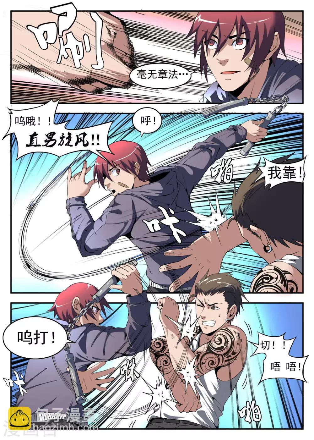 第173话 恐龙头和小鬼头2