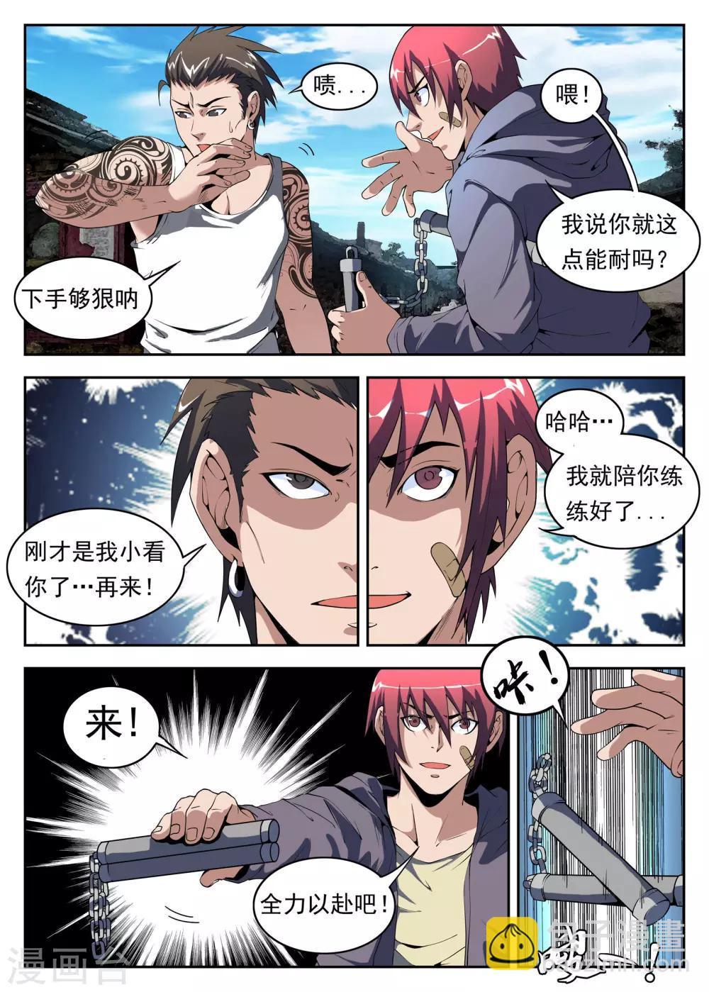 第173话 恐龙头和小鬼头3