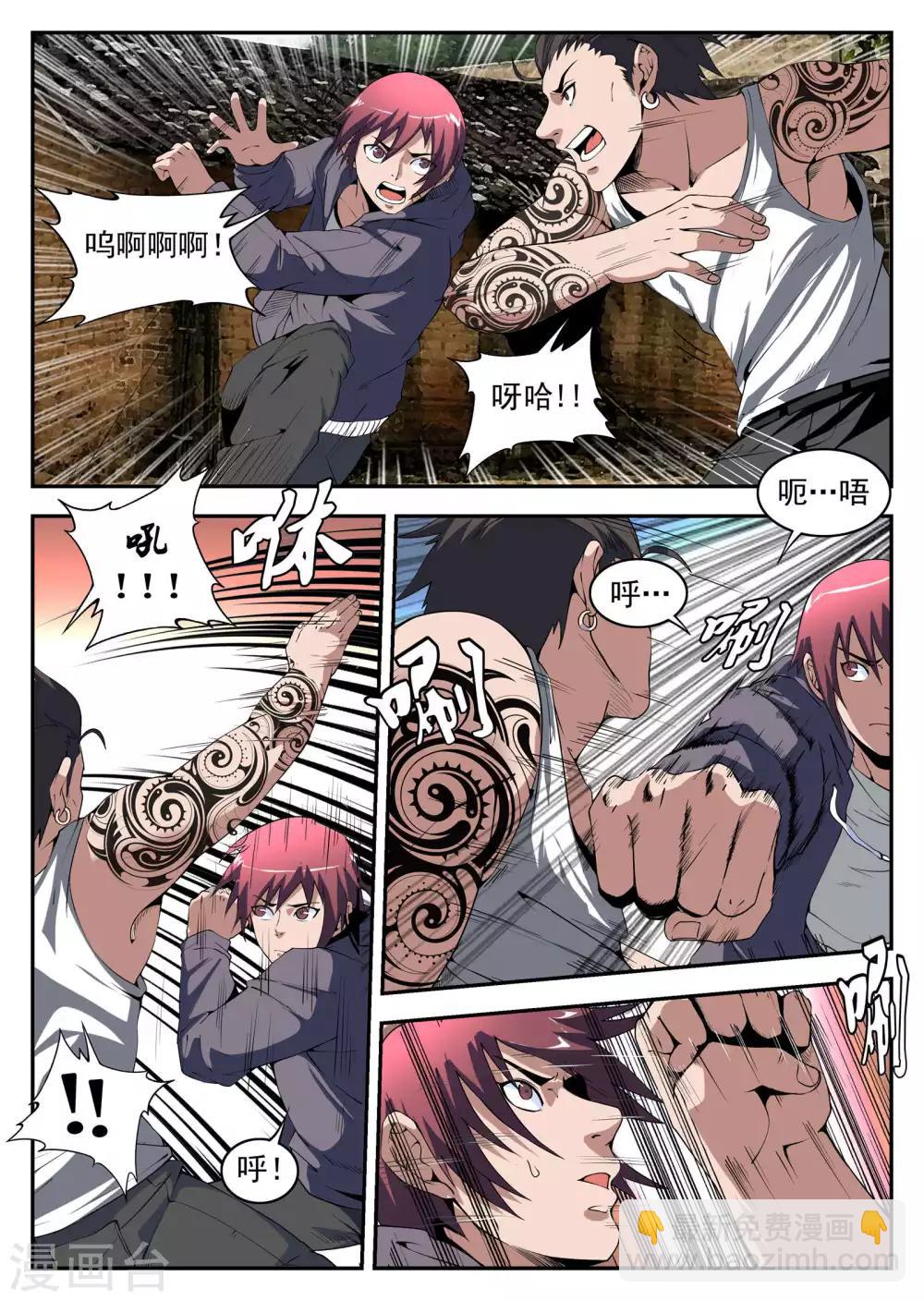 第173话 恐龙头和小鬼头4