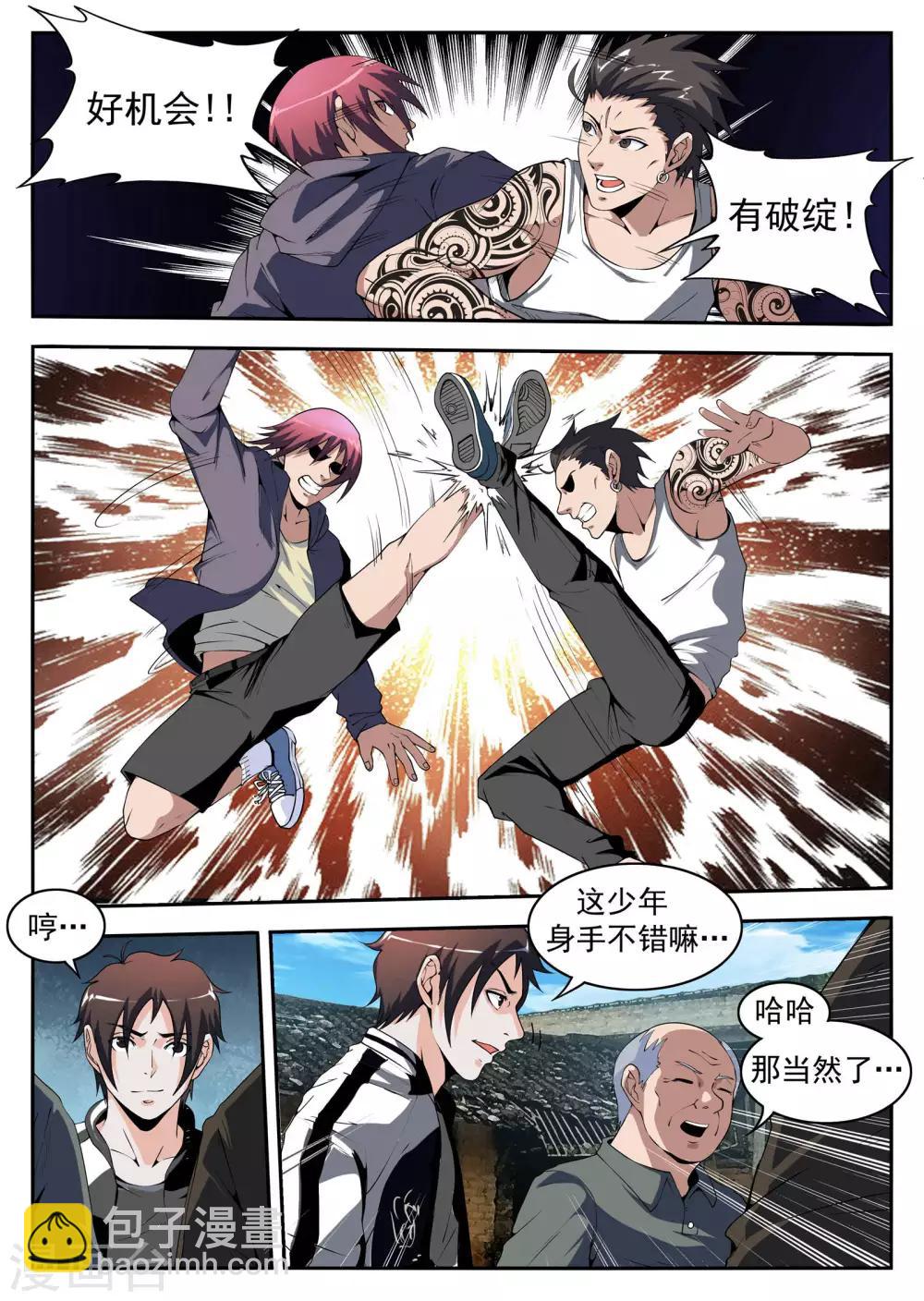 第173话 恐龙头和小鬼头5