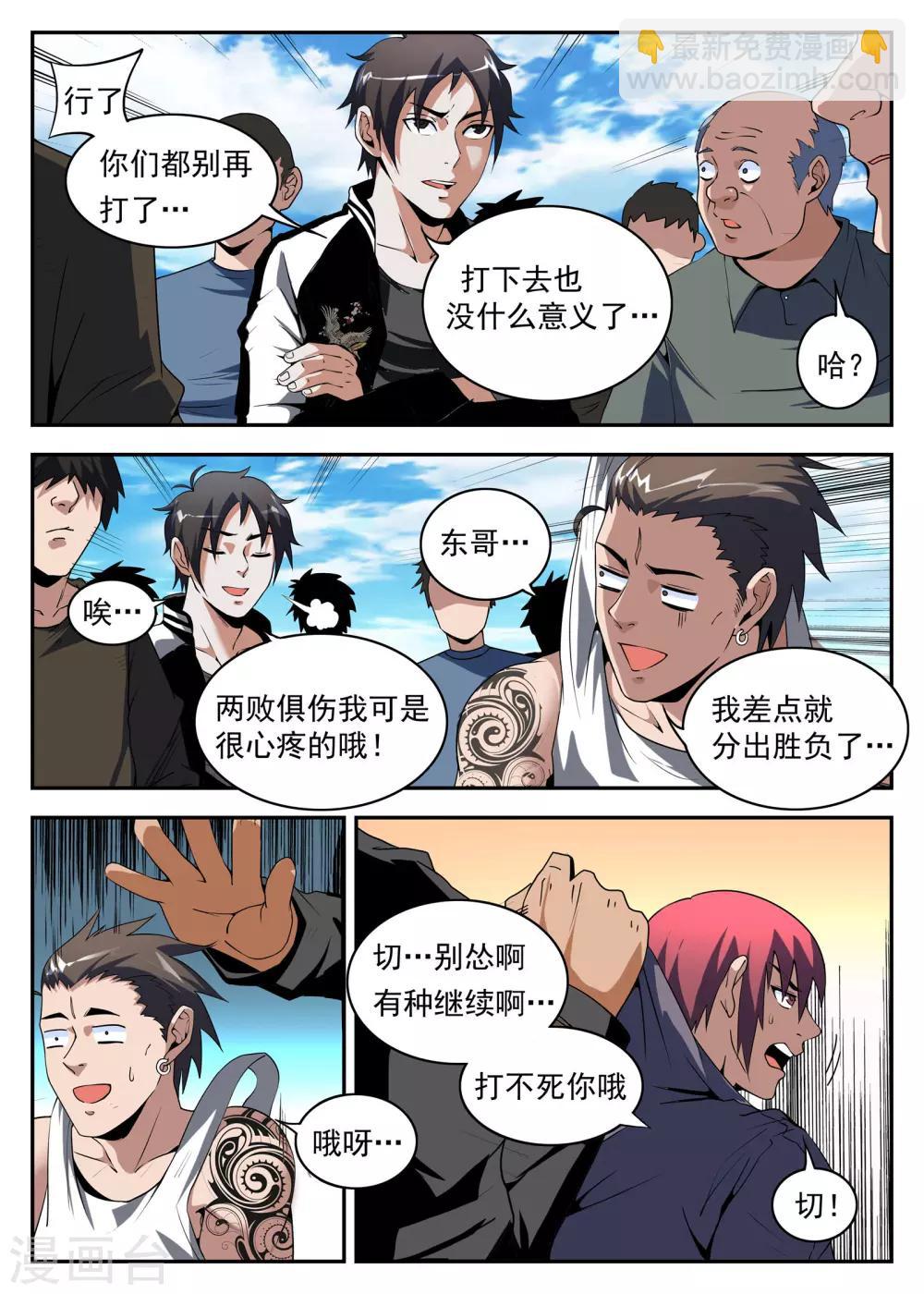 第174话 成为传奇1