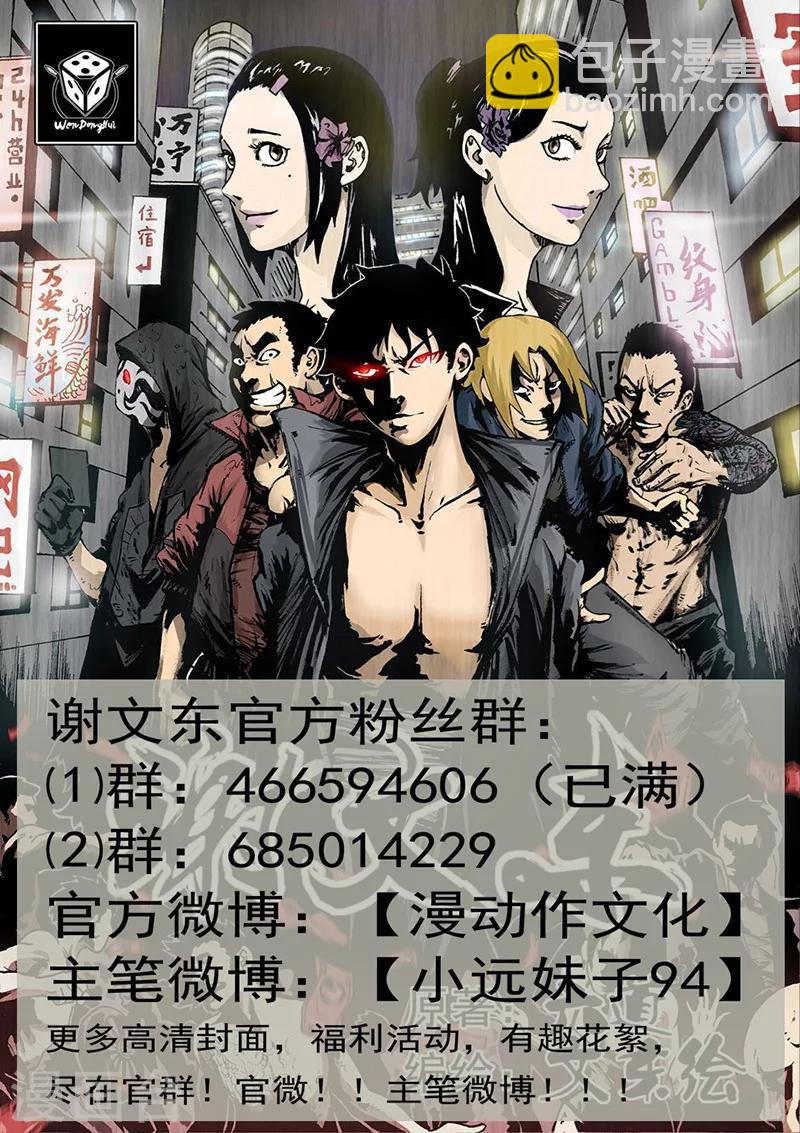 第174话 成为传奇10