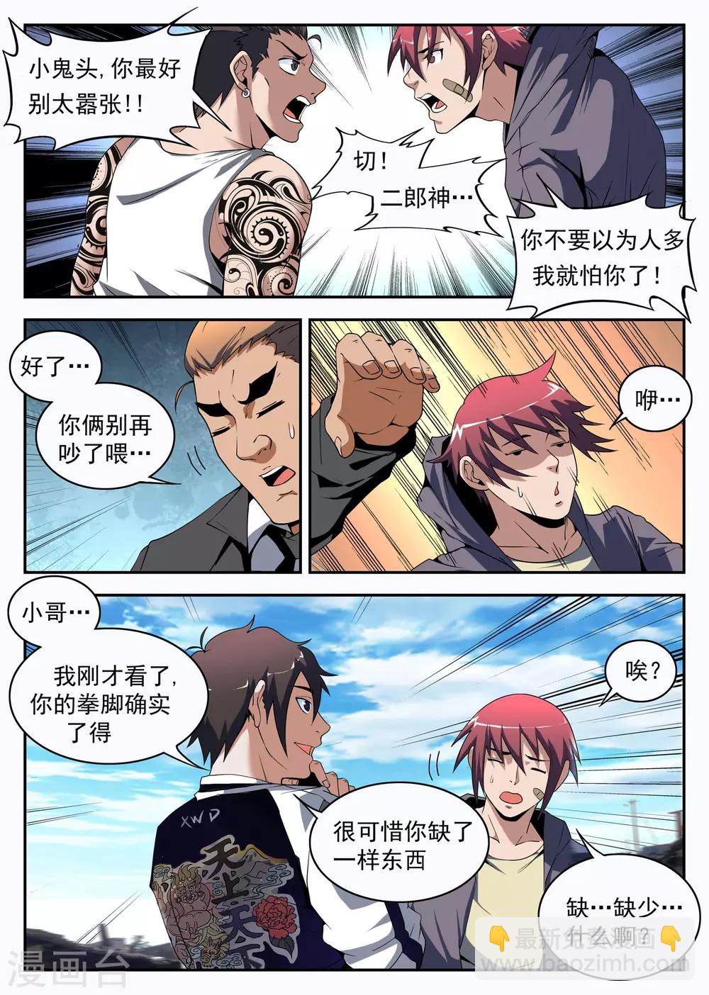 第174话 成为传奇2