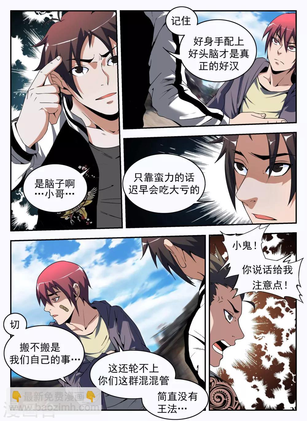 第174话 成为传奇3