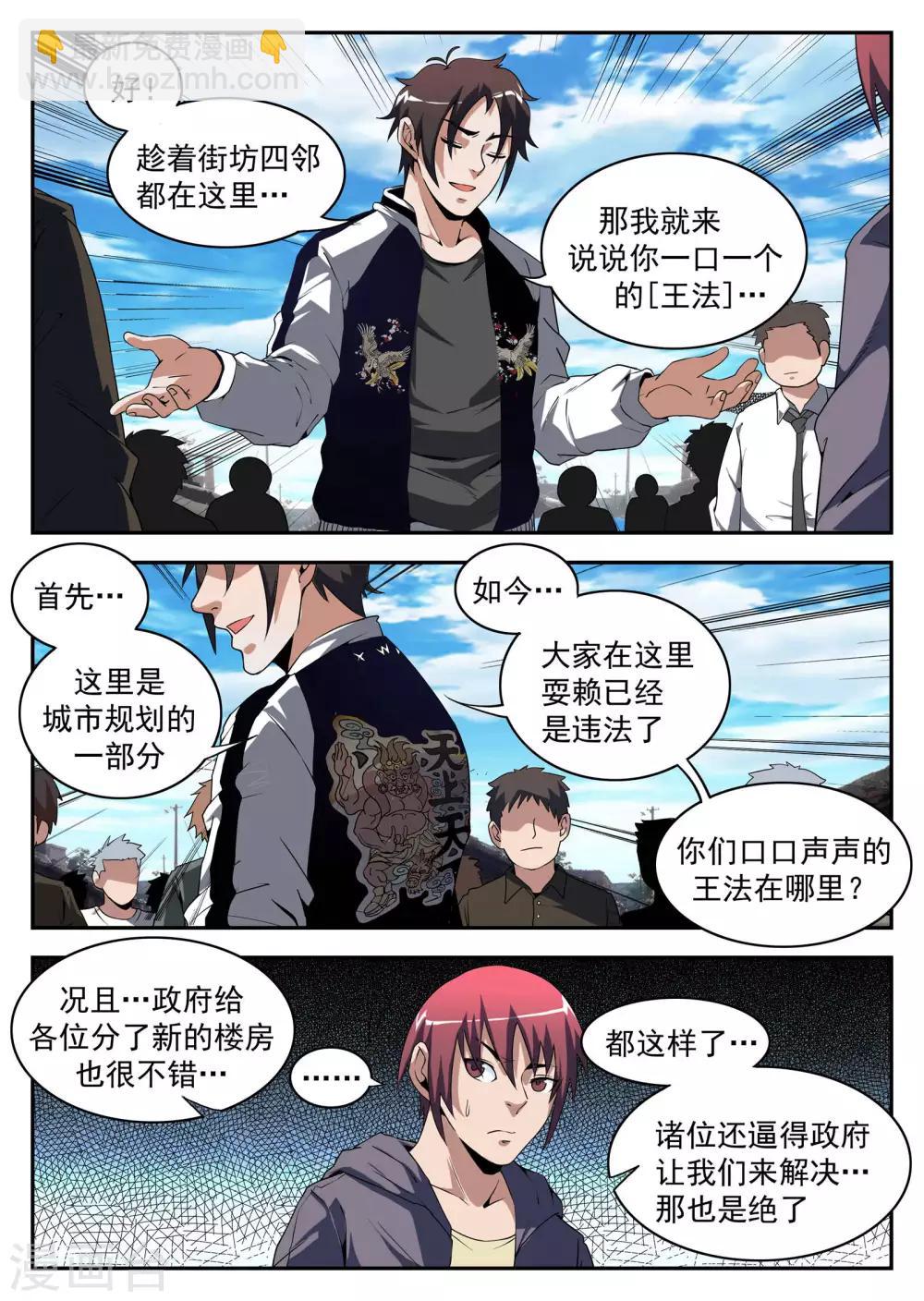 第174话 成为传奇4