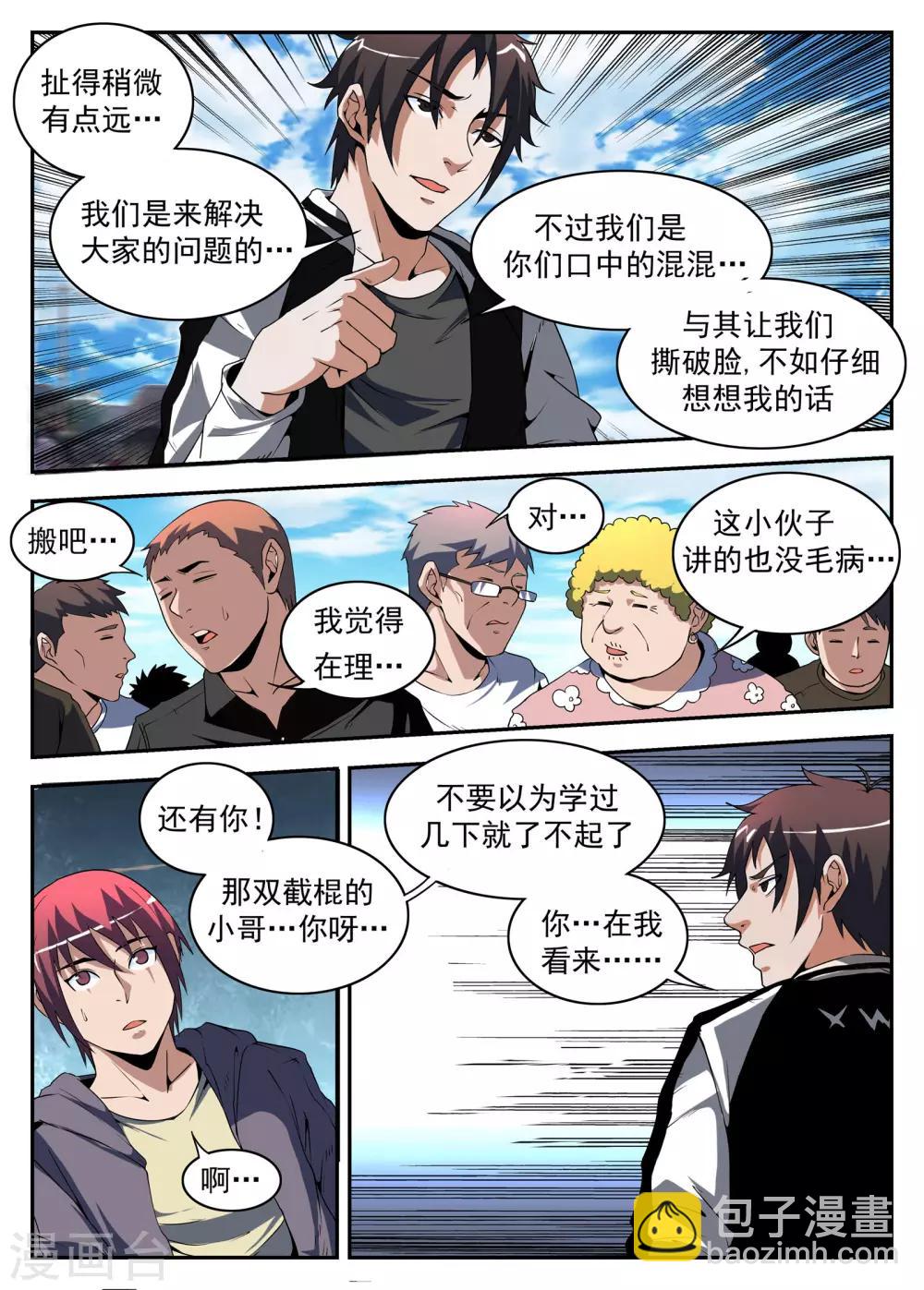 第174话 成为传奇6