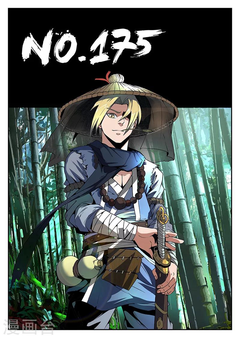 第175话 曲飞0