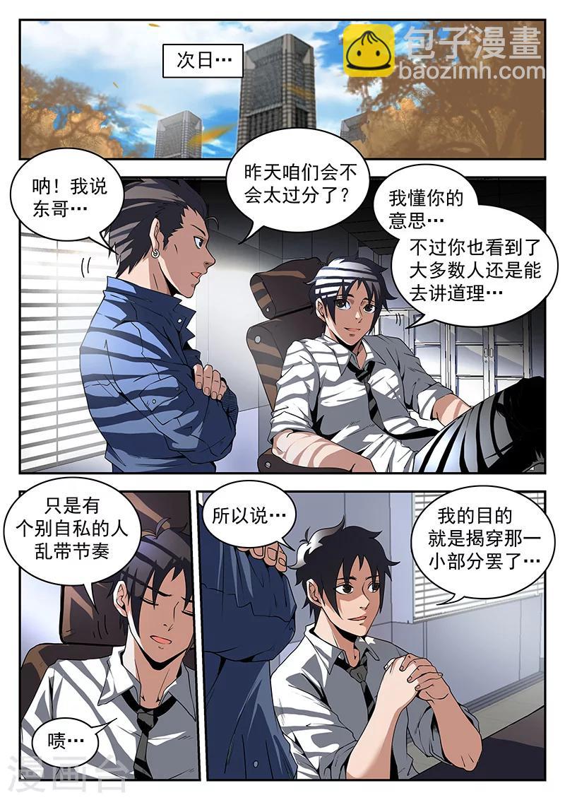 第175话 曲飞1