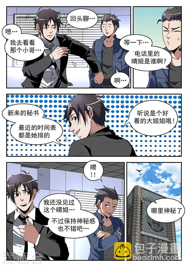 第175话 曲飞3