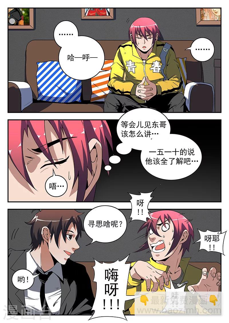第175话 曲飞4