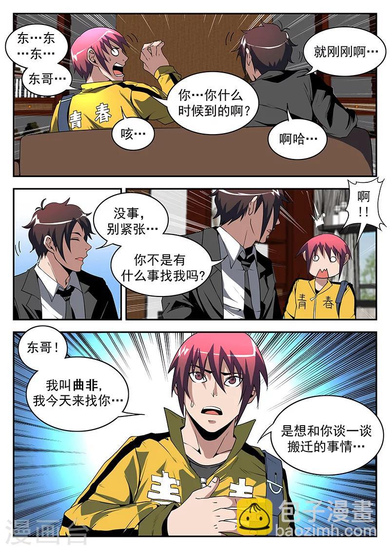 第175话 曲飞5