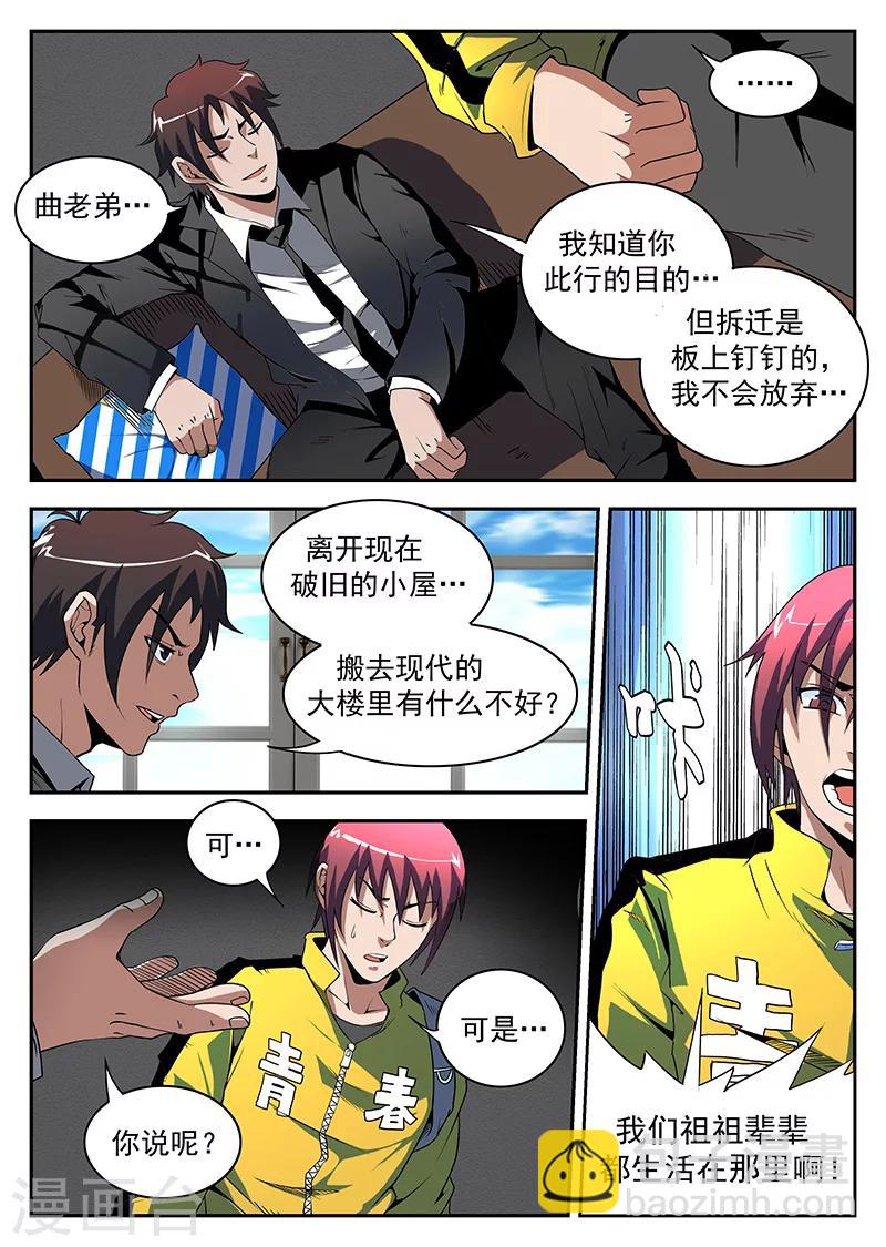 第175话 曲飞6