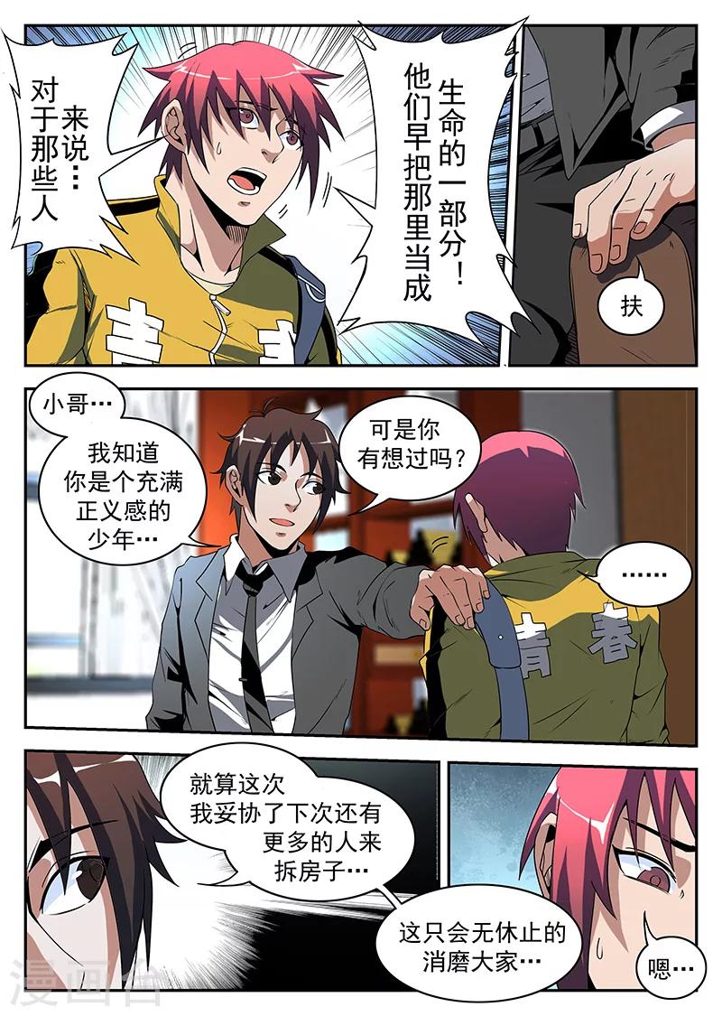 第175话 曲飞7
