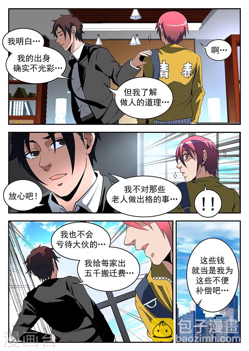 第175话 曲飞8