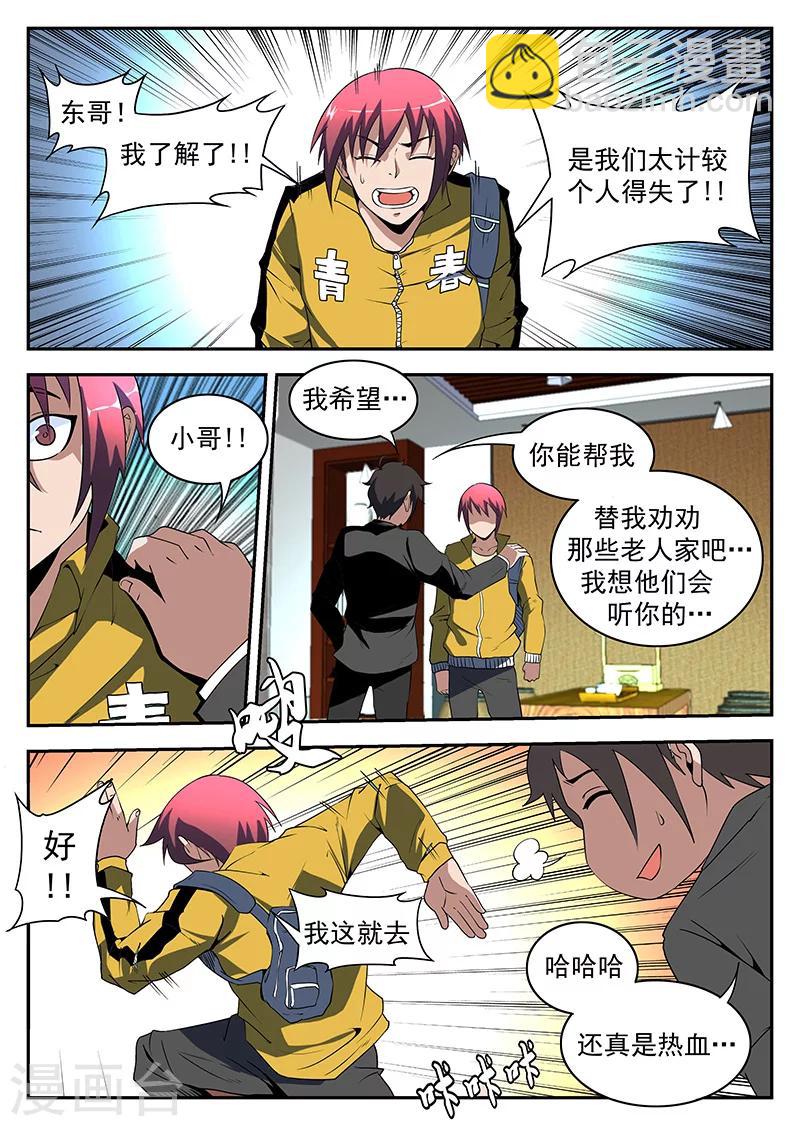 第175话 曲飞9