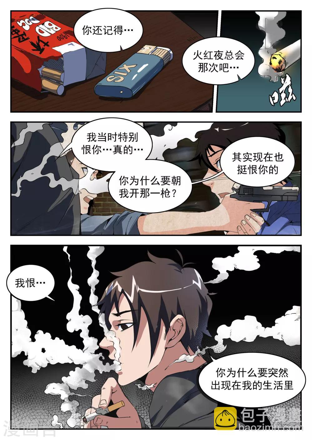 第179话 东哥硬了！3