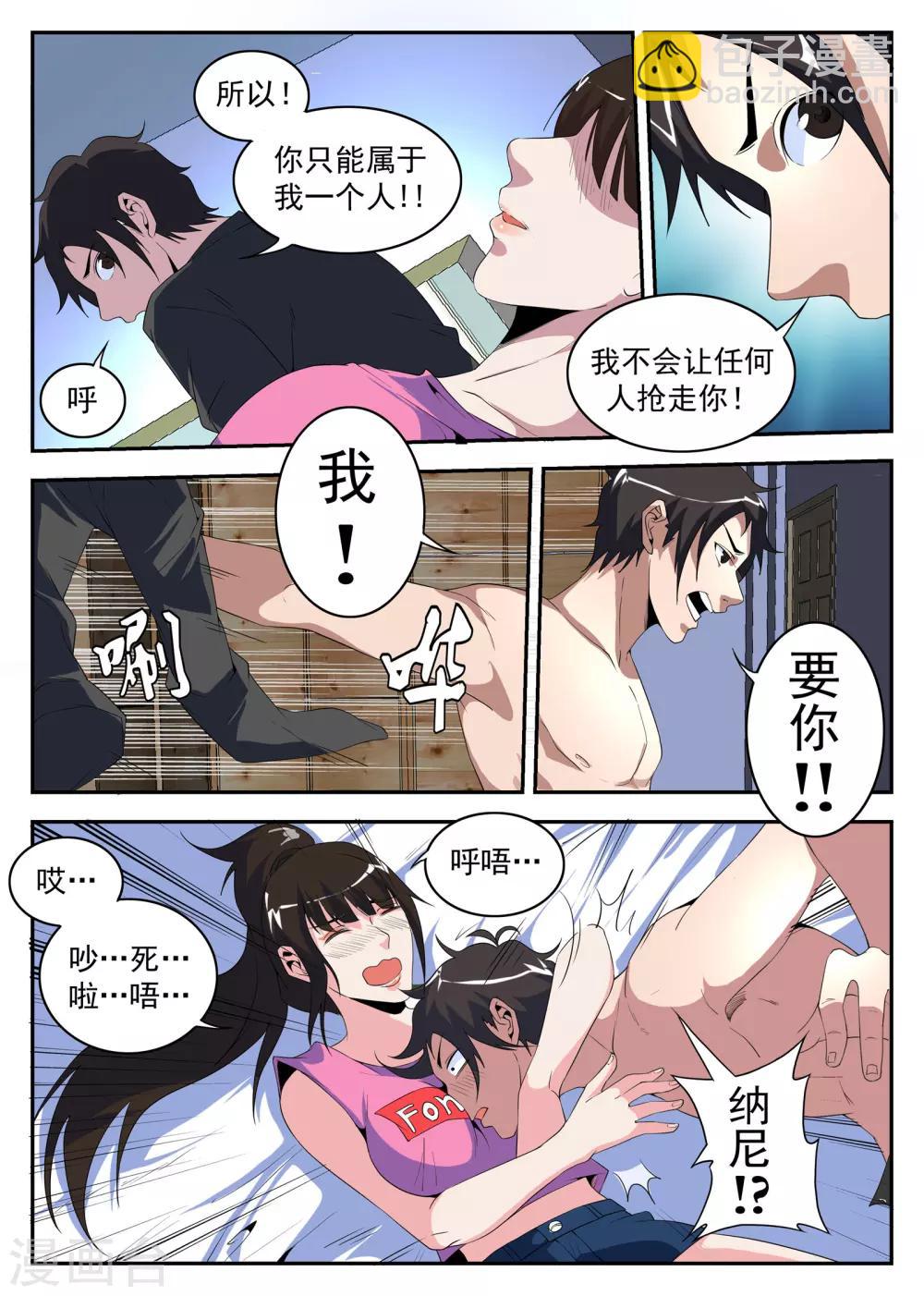 第179话 东哥硬了！6