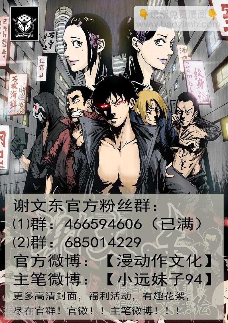 第179话 东哥硬了！8