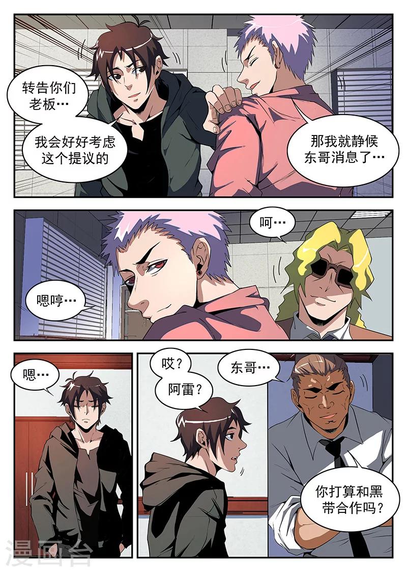 第182话 军火1