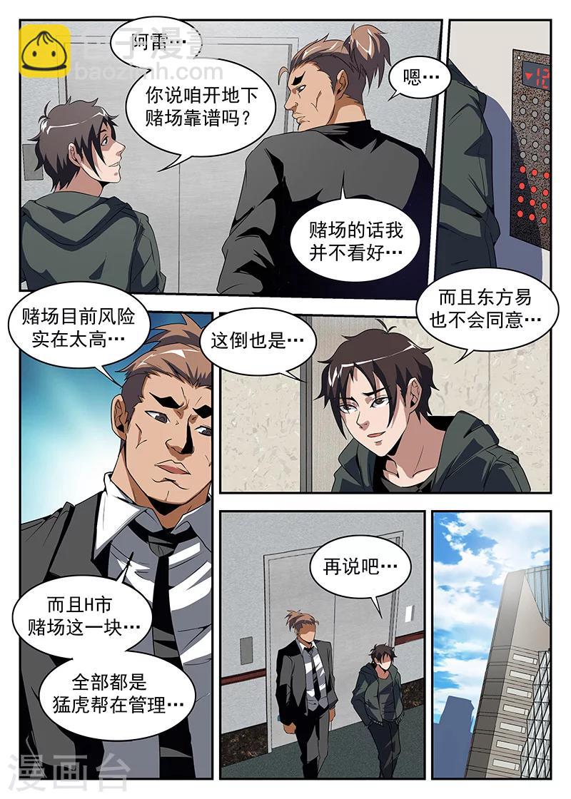 第182话 军火6