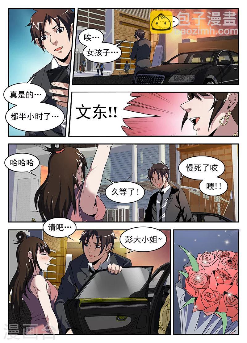 第182话 军火8