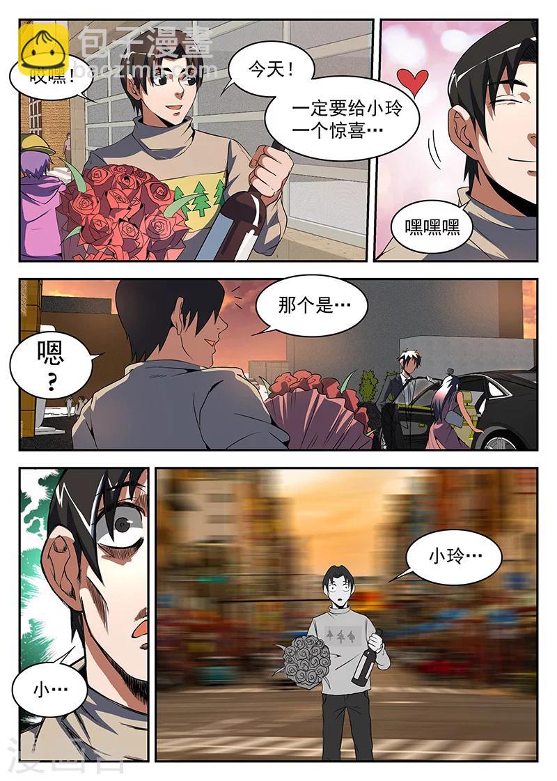 第182话 军火9