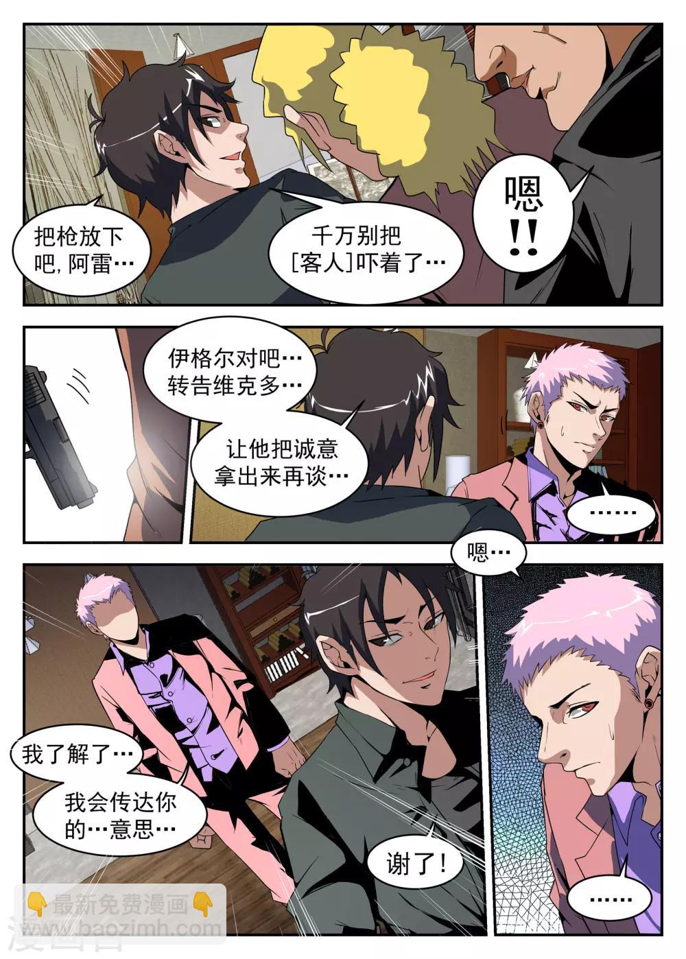 第183话 别整的神神秘秘的6