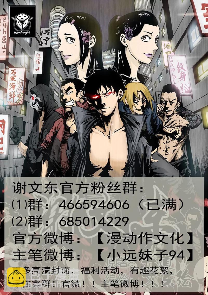 第186话 是陷阱！10