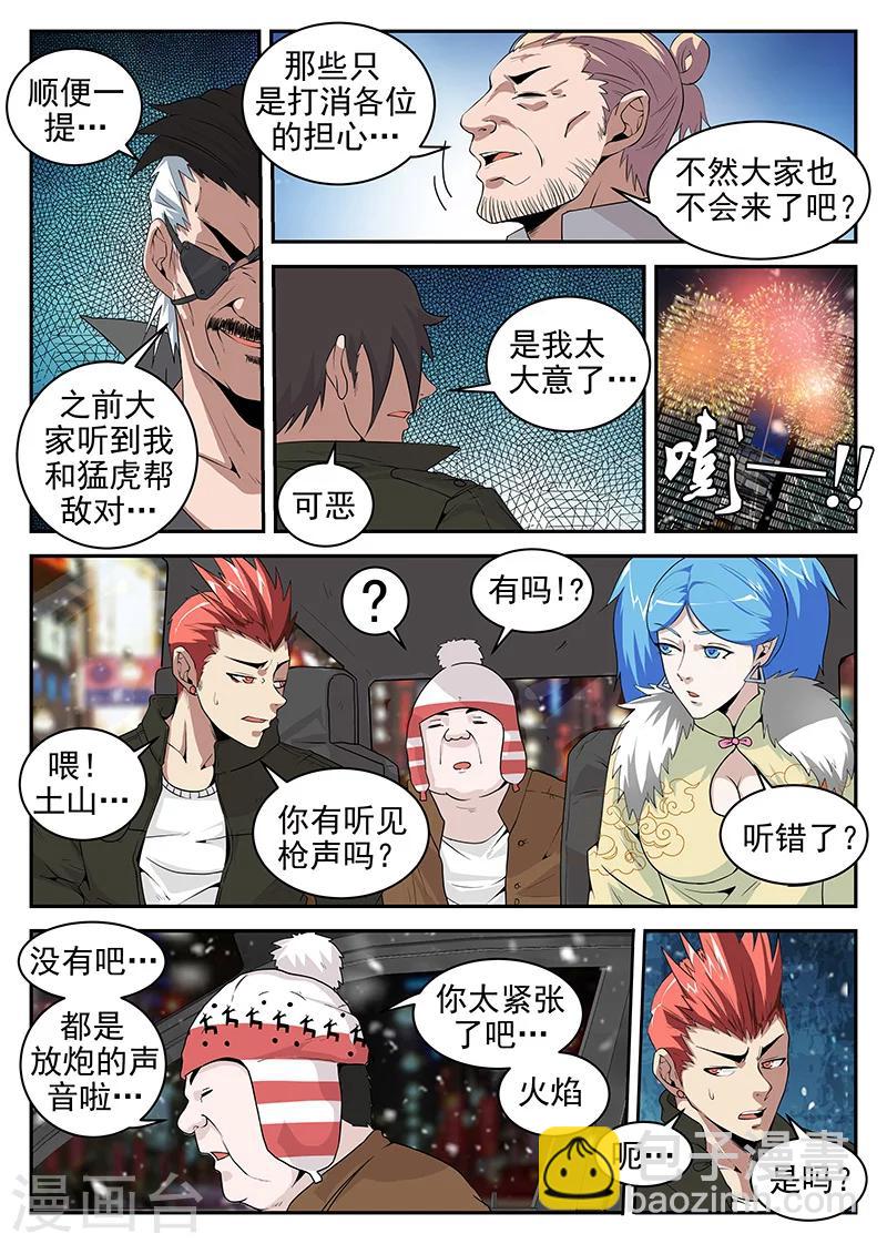 第186话 是陷阱！2