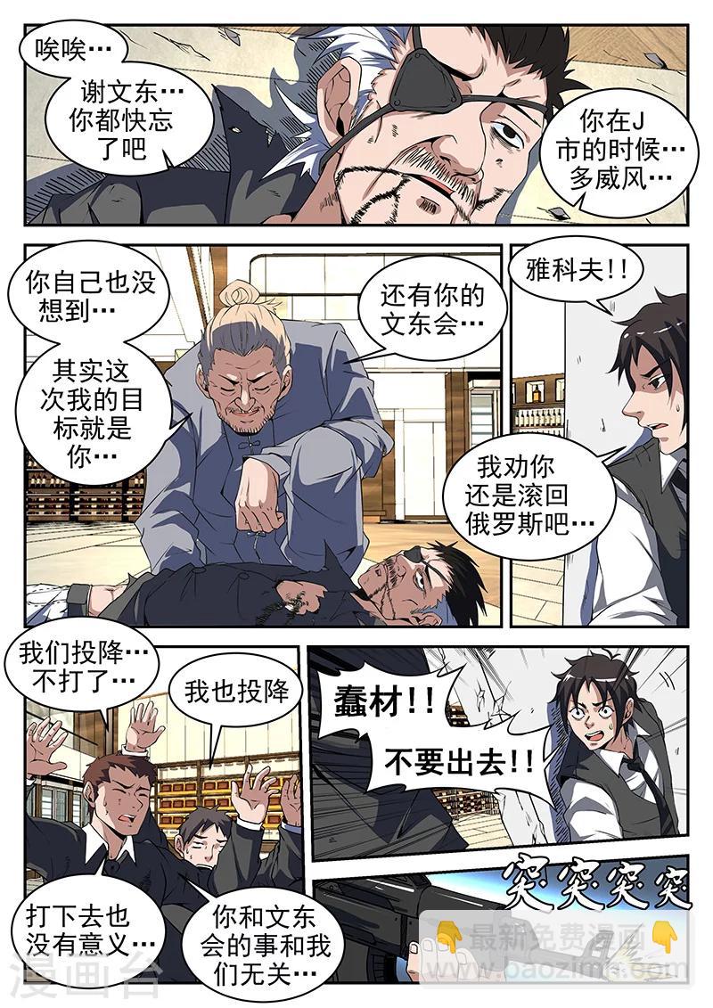 第188话 你们这是自寻死路1