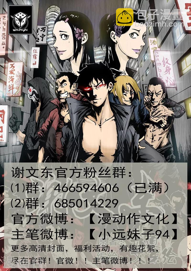 第188话 你们这是自寻死路10