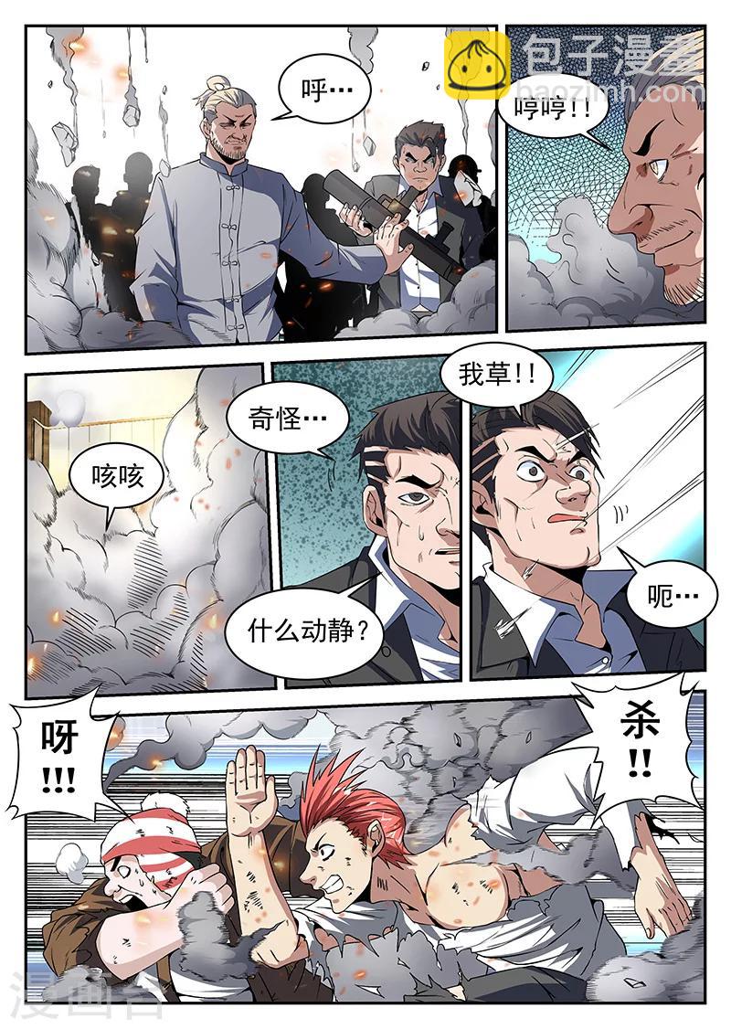 第188话 你们这是自寻死路4