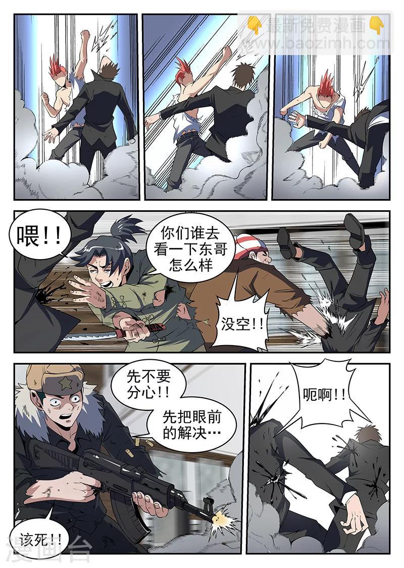 第188话 你们这是自寻死路5