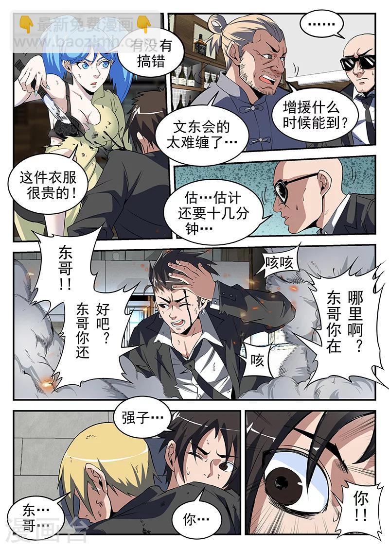 第188话 你们这是自寻死路6