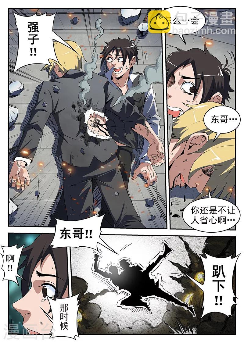第188话 你们这是自寻死路7