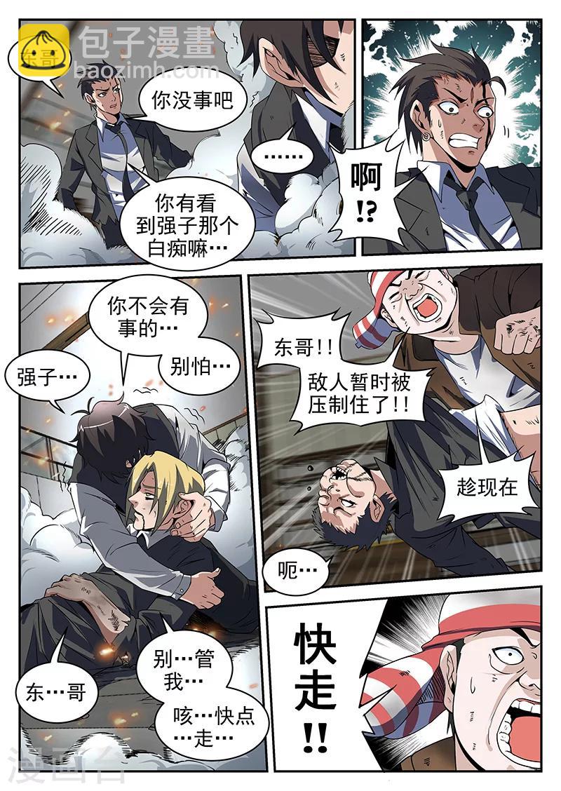 第188话 你们这是自寻死路8