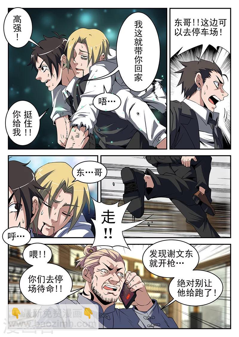 第188话 你们这是自寻死路9
