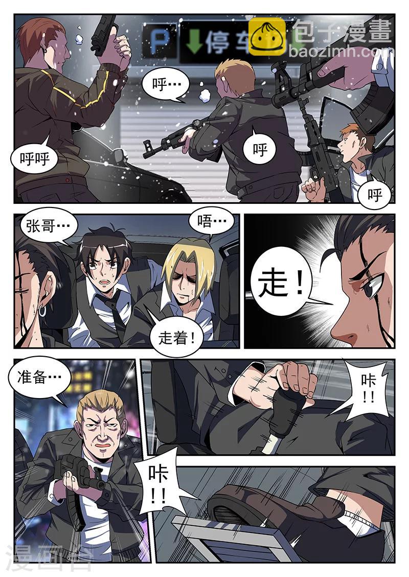 第189话 再坚持一下！1