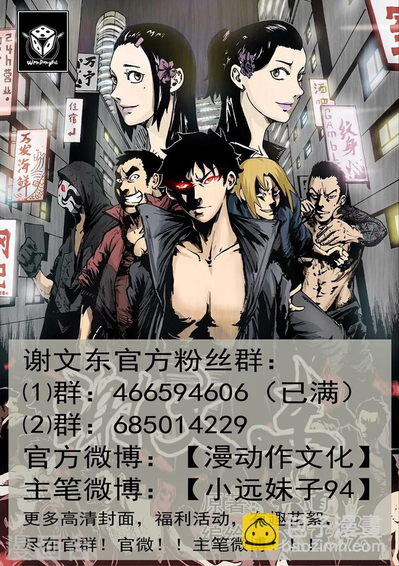 第189话 再坚持一下！10