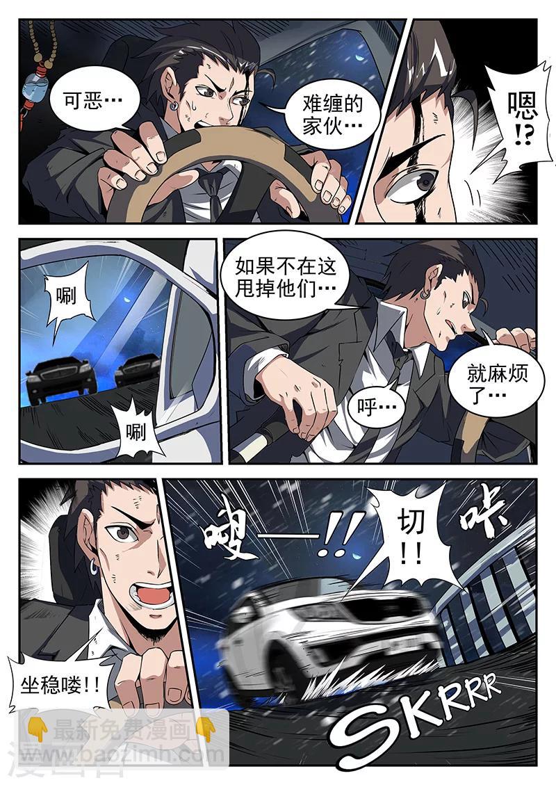 第189话 再坚持一下！3