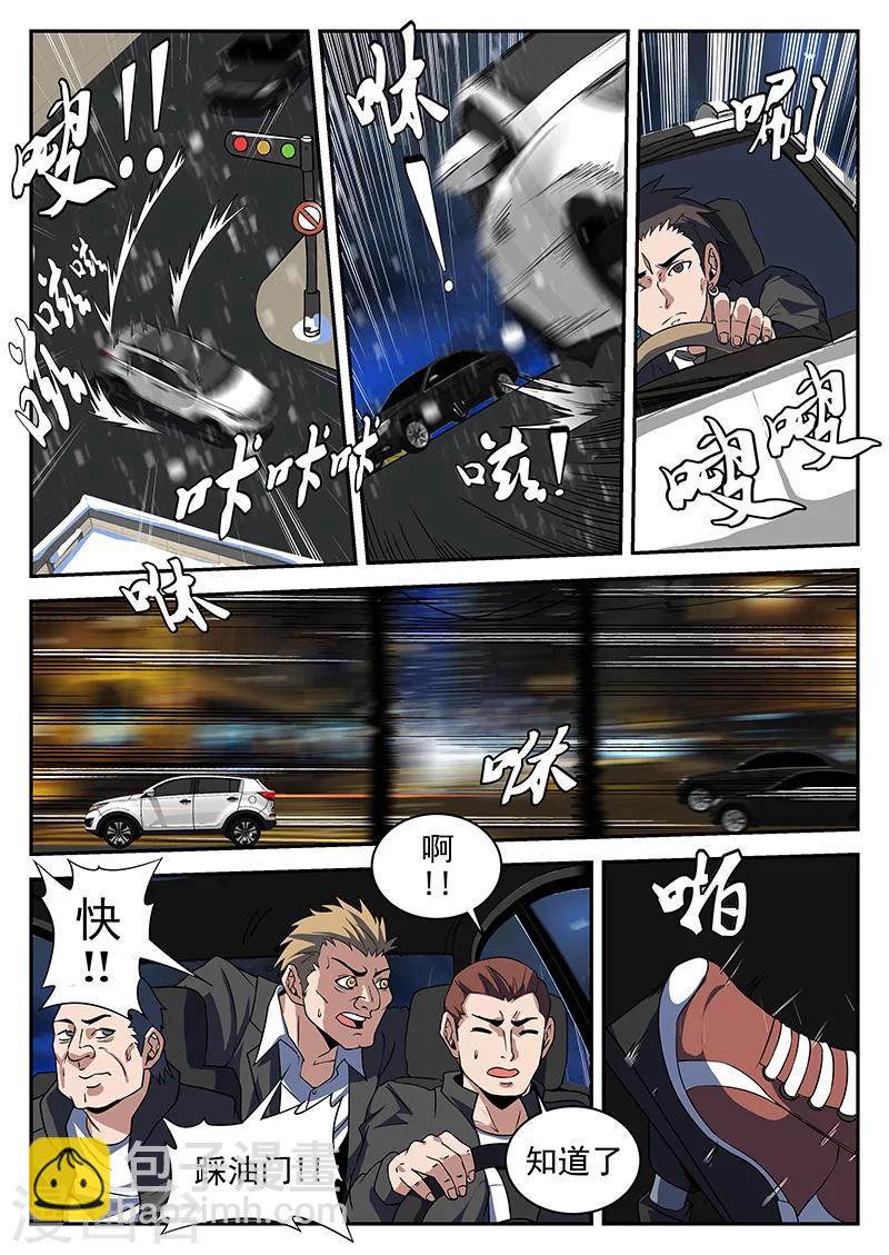 第189话 再坚持一下！4