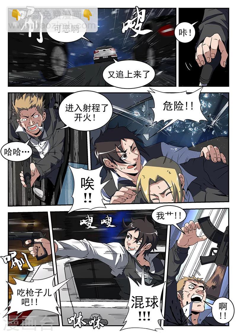 第189话 再坚持一下！5