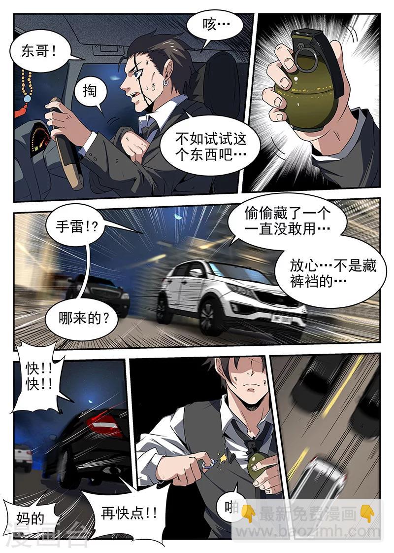 第189话 再坚持一下！6