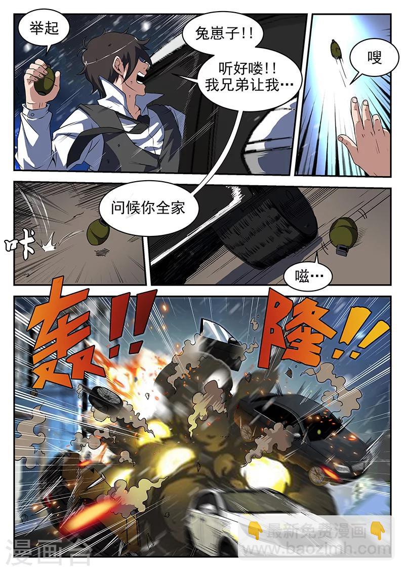 第189话 再坚持一下！7