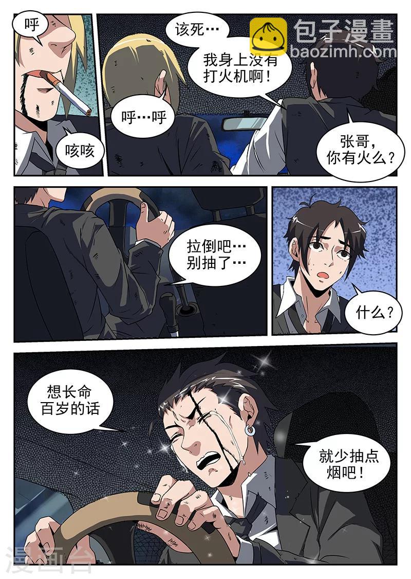 第189话 再坚持一下！9
