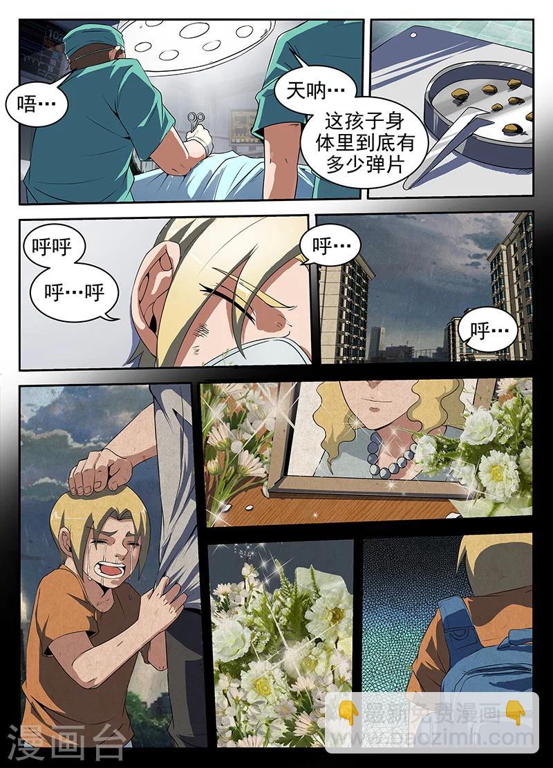 第190话 高强要凉3