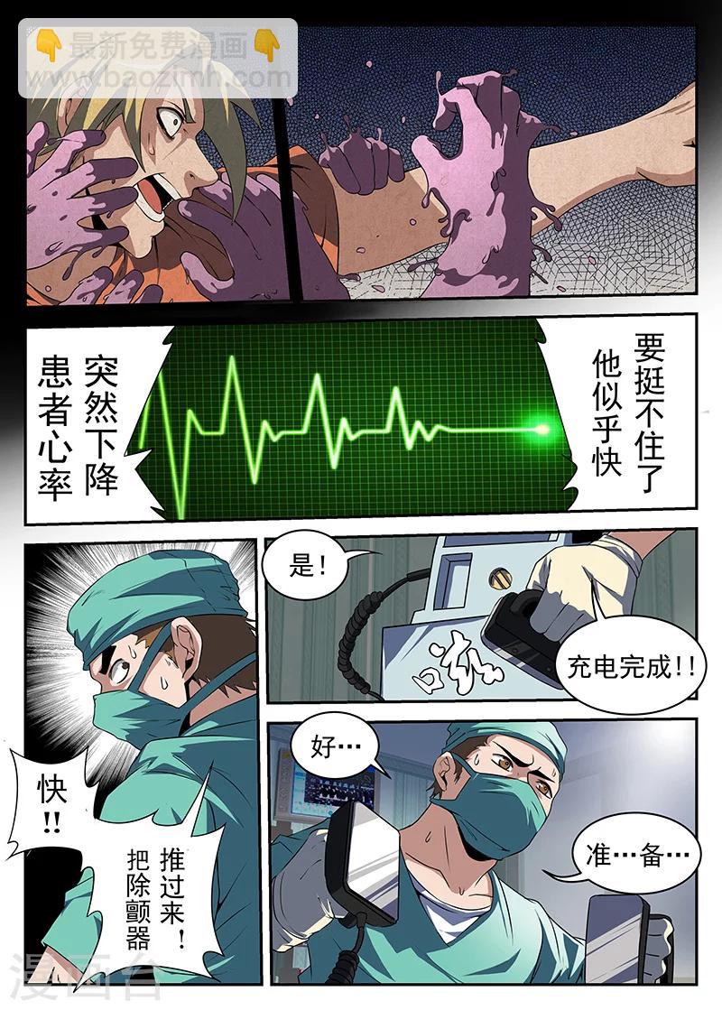 第190话 高强要凉7