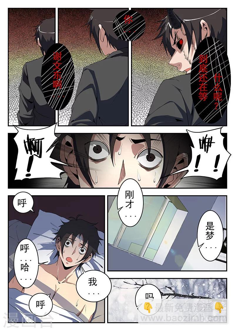第192话 搜！随便搜！1