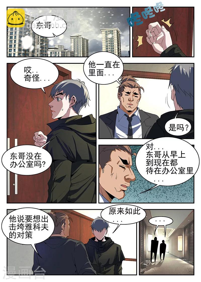 第192话 搜！随便搜！2