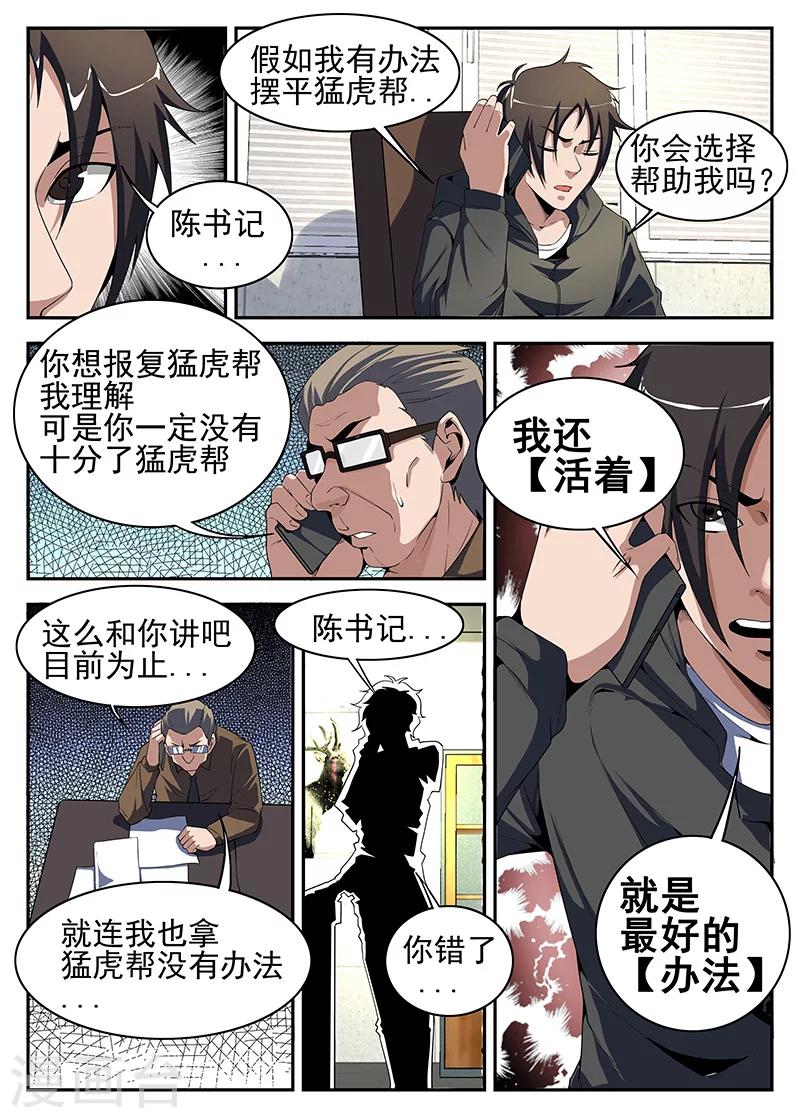 第192话 搜！随便搜！4